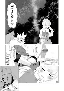 Page 3 of Sensei... My Penis is Going Crazy - preview thumbnail