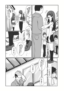 Page 3 of Arekore atte bakappuru ni naru: chūnen yōmuin to Mineko - preview thumbnail