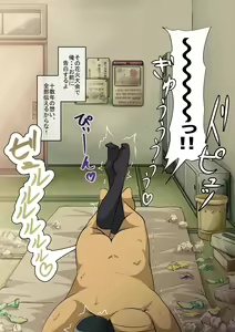 Page 56 of Arekore atte bakappuru ni naru: chūnen yōmuin to Mineko - preview thumbnail