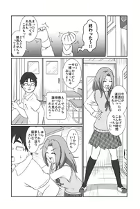 Page 3 of Arekore atte bakappuru ni naru: Ota-kei danshi to Miho - preview thumbnail