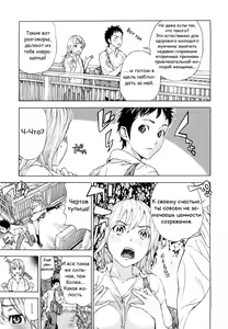 Page 3 of Houkago Oppai Club | После школы клуб грудей - preview thumbnail