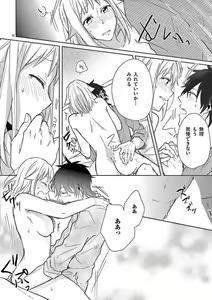 Page 101 of Ore no Manga de Onatteta? 1-4 - preview thumbnail