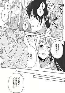 Page 102 of Ore no Manga de Onatteta? 1-4 - preview thumbnail