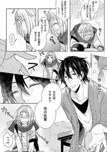 Page 11 of Ore no Manga de Onatteta? 1-4 - preview thumbnail