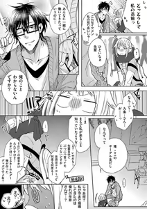 Page 12 of Ore no Manga de Onatteta? 1-4 - preview thumbnail