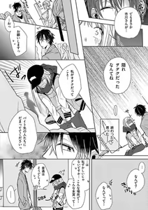 Page 13 of Ore no Manga de Onatteta? 1-4 - preview thumbnail