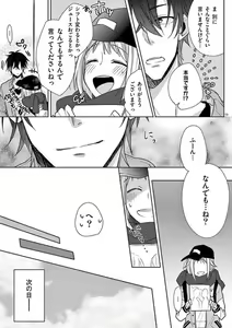 Page 14 of Ore no Manga de Onatteta? 1-4 - preview thumbnail