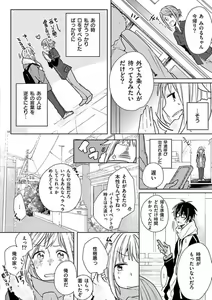 Page 15 of Ore no Manga de Onatteta? 1-4 - preview thumbnail