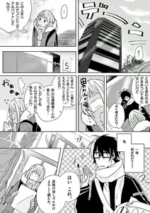 Page 16 of Ore no Manga de Onatteta? 1-4 - preview thumbnail