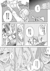 Page 17 of Ore no Manga de Onatteta? 1-4 - preview thumbnail