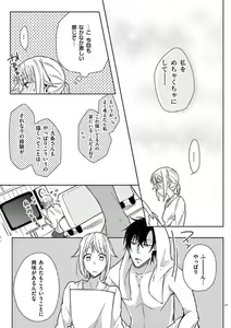 Page 18 of Ore no Manga de Onatteta? 1-4 - preview thumbnail