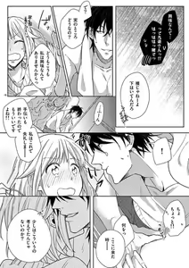 Page 19 of Ore no Manga de Onatteta? 1-4 - preview thumbnail
