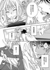 Page 22 of Ore no Manga de Onatteta? 1-4 - preview thumbnail
