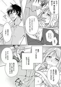 Page 24 of Ore no Manga de Onatteta? 1-4 - preview thumbnail