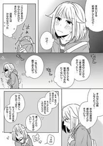 Page 33 of Ore no Manga de Onatteta? 1-4 - preview thumbnail