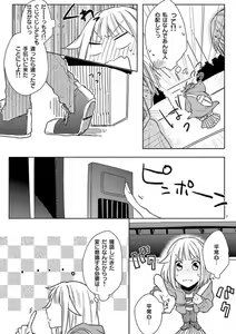 Page 34 of Ore no Manga de Onatteta? 1-4 - preview thumbnail