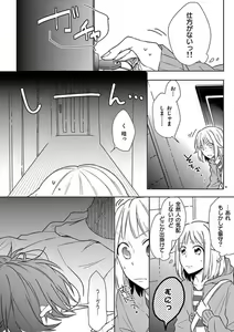 Page 36 of Ore no Manga de Onatteta? 1-4 - preview thumbnail