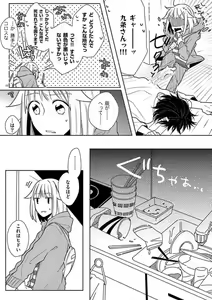 Page 37 of Ore no Manga de Onatteta? 1-4 - preview thumbnail