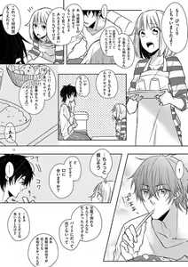 Page 39 of Ore no Manga de Onatteta? 1-4 - preview thumbnail