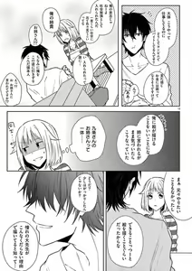 Page 40 of Ore no Manga de Onatteta? 1-4 - preview thumbnail