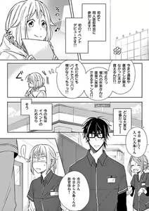 Page 4 of Ore no Manga de Onatteta? 1-4 - preview thumbnail