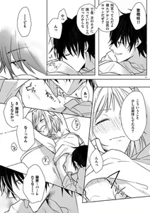 Page 44 of Ore no Manga de Onatteta? 1-4 - preview thumbnail