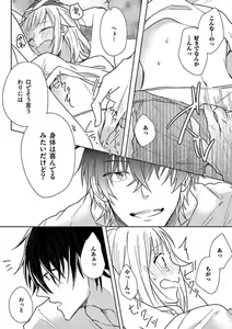 Page 45 of Ore no Manga de Onatteta? 1-4 - preview thumbnail