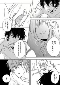 Page 47 of Ore no Manga de Onatteta? 1-4 - preview thumbnail
