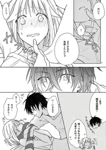 Page 48 of Ore no Manga de Onatteta? 1-4 - preview thumbnail