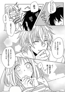 Page 49 of Ore no Manga de Onatteta? 1-4 - preview thumbnail