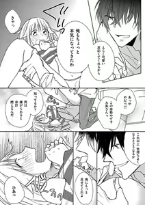 Page 50 of Ore no Manga de Onatteta? 1-4 - preview thumbnail