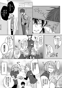 Page 5 of Ore no Manga de Onatteta? 1-4 - preview thumbnail