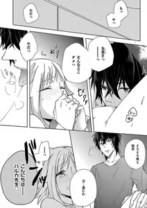Page 54 of Ore no Manga de Onatteta? 1-4 - preview thumbnail