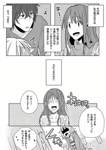 Page 55 of Ore no Manga de Onatteta? 1-4 - preview thumbnail