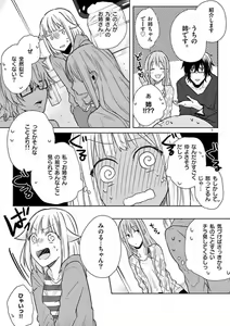 Page 56 of Ore no Manga de Onatteta? 1-4 - preview thumbnail
