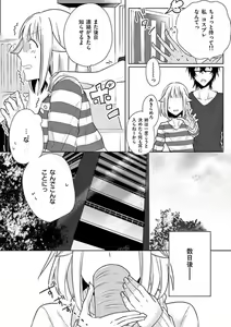 Page 60 of Ore no Manga de Onatteta? 1-4 - preview thumbnail