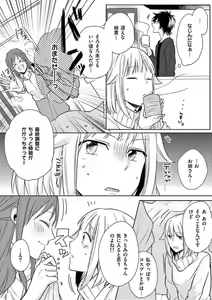 Page 61 of Ore no Manga de Onatteta? 1-4 - preview thumbnail