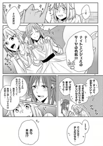 Page 62 of Ore no Manga de Onatteta? 1-4 - preview thumbnail