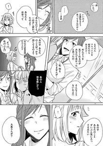 Page 64 of Ore no Manga de Onatteta? 1-4 - preview thumbnail