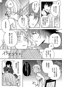 Page 67 of Ore no Manga de Onatteta? 1-4 - preview thumbnail