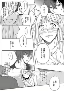 Page 69 of Ore no Manga de Onatteta? 1-4 - preview thumbnail