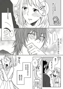 Page 70 of Ore no Manga de Onatteta? 1-4 - preview thumbnail