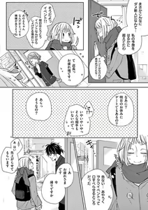 Page 7 of Ore no Manga de Onatteta? 1-4 - preview thumbnail