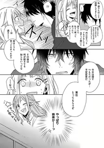 Page 71 of Ore no Manga de Onatteta? 1-4 - preview thumbnail