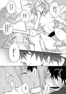 Page 73 of Ore no Manga de Onatteta? 1-4 - preview thumbnail