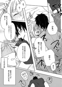 Page 77 of Ore no Manga de Onatteta? 1-4 - preview thumbnail