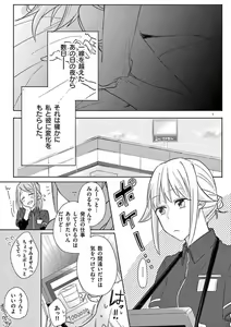 Page 80 of Ore no Manga de Onatteta? 1-4 - preview thumbnail