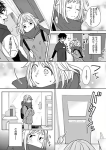 Page 8 of Ore no Manga de Onatteta? 1-4 - preview thumbnail