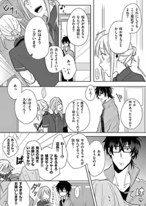 Page 81 of Ore no Manga de Onatteta? 1-4 - preview thumbnail