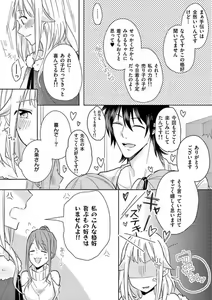 Page 87 of Ore no Manga de Onatteta? 1-4 - preview thumbnail